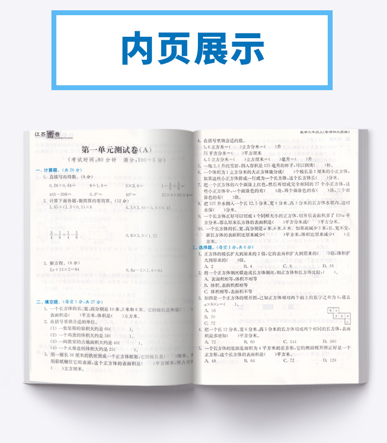 2020新版秋江苏密卷六年级上册语文通用数学苏教英语译林江苏版全套3册全国部编套装教材同步练习期中期末试卷6年级上训练小学教辅