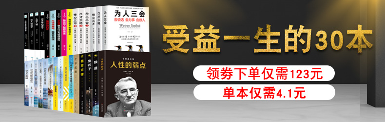 现货】口才三绝正版全套为人三会 套装修心三不 3本 提高情商聊天沟通术演讲与口才训练说话技巧交往的书籍 畅销书排行榜 抖音推荐