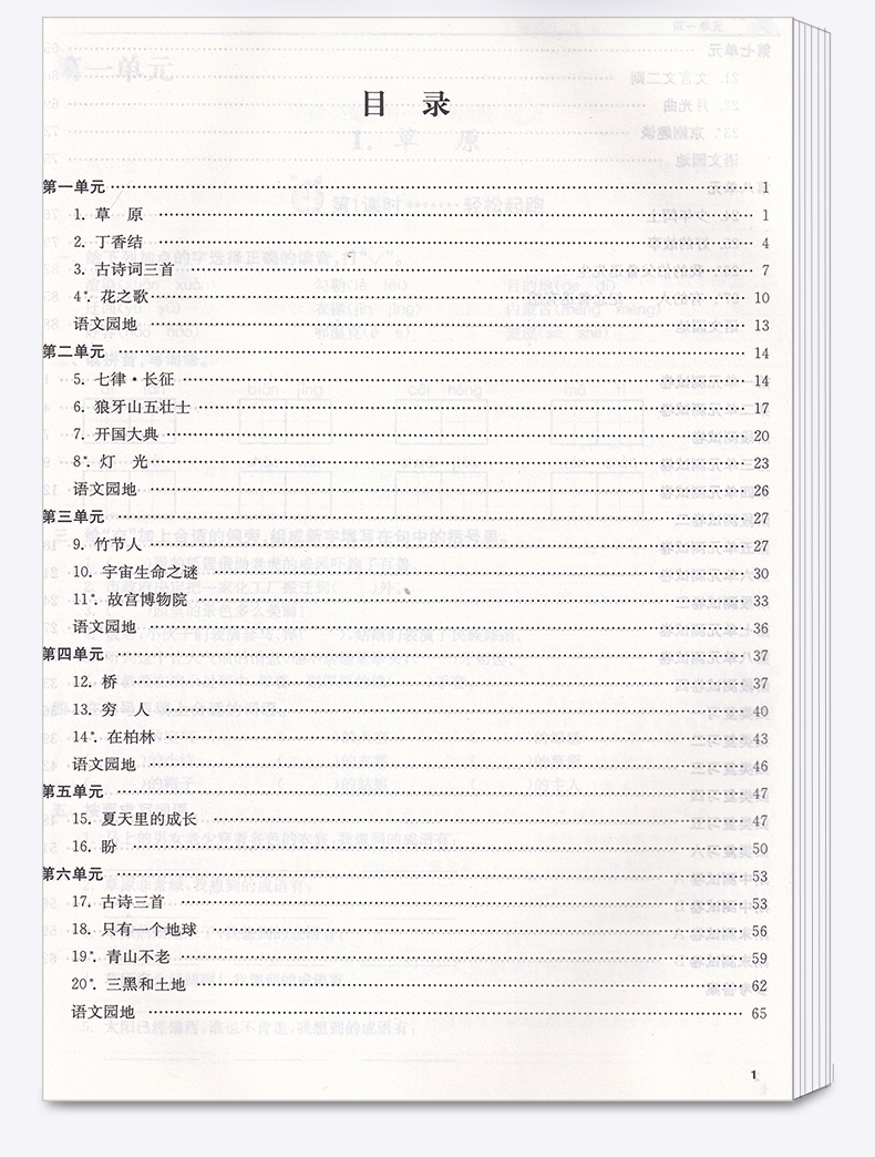 2019新版 金三练六年级上册语文全国版数学英语江苏版译林版 全套三本 小学生6年级同步教材归类复习金3练期中期末练习卷辅导资料
