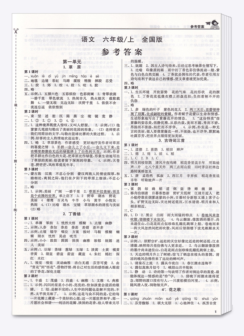 2019新版 金三练六年级上册语文全国版数学英语江苏版译林版 全套三本 小学生6年级同步教材归类复习金3练期中期末练习卷辅导资料