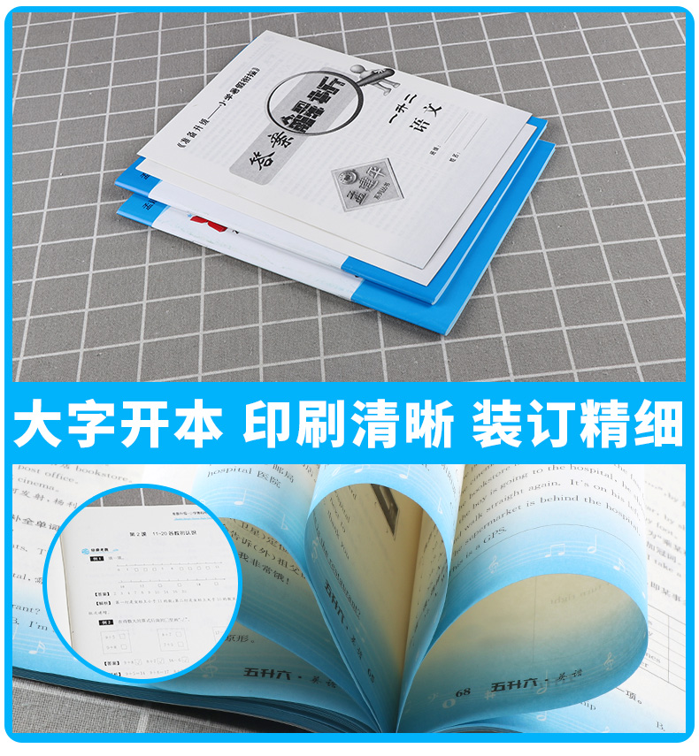 2020新版 孟建平准备升级 小学暑假衔接一升二语文+数学 家庭作业假期辅导训练作业本 小学生1/一年级升2/二年级教材培训测试练习