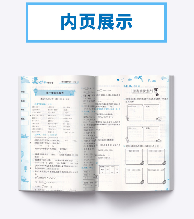 2020新版 黄冈小状元达标卷四年级下册语文数学英语全套3本人教版 小学4年级下黄岗同步训练单元练习题模拟测试卷期中期末辅导试卷