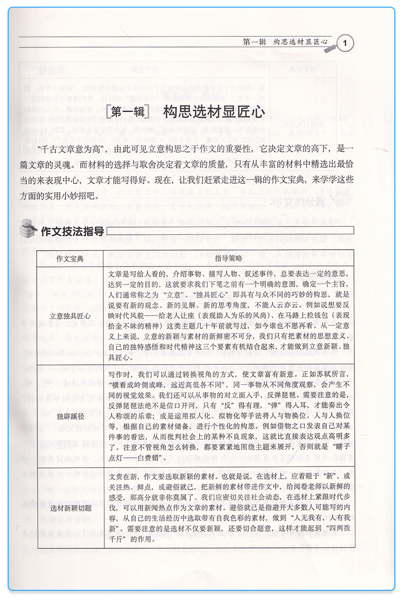 2020新版 68所名校小升初语文满分答题技巧+小学语文答题技巧+小学作文写作技巧 全套三本 小学生课外阅读理解专项训练辅导练习册