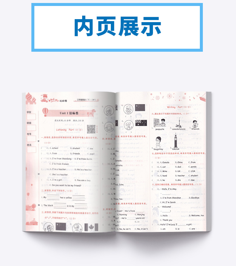 部编版2020新版 黄冈小状元达标卷三年级下册语文数学英语人教版全套3册测试卷 小学3年级下黄岗同步基础训练卷子单元练习试卷