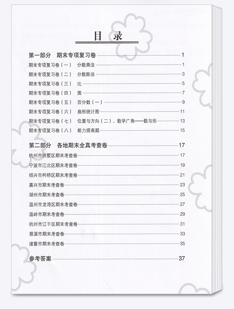 助飞图书 2020新版 各地期末名卷精选六年级语文数学英语上册全套三本 小学6年级上同步练习专项训练测试卷总复习考试卷单元卷子