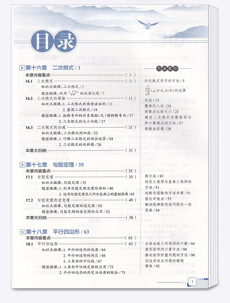 2020新版 薛金星中学教材全解八年级下册语文数学英语人教版全套3本 初二8年级下课本同步练习讲解读训练测试题辅导书初中参考资料