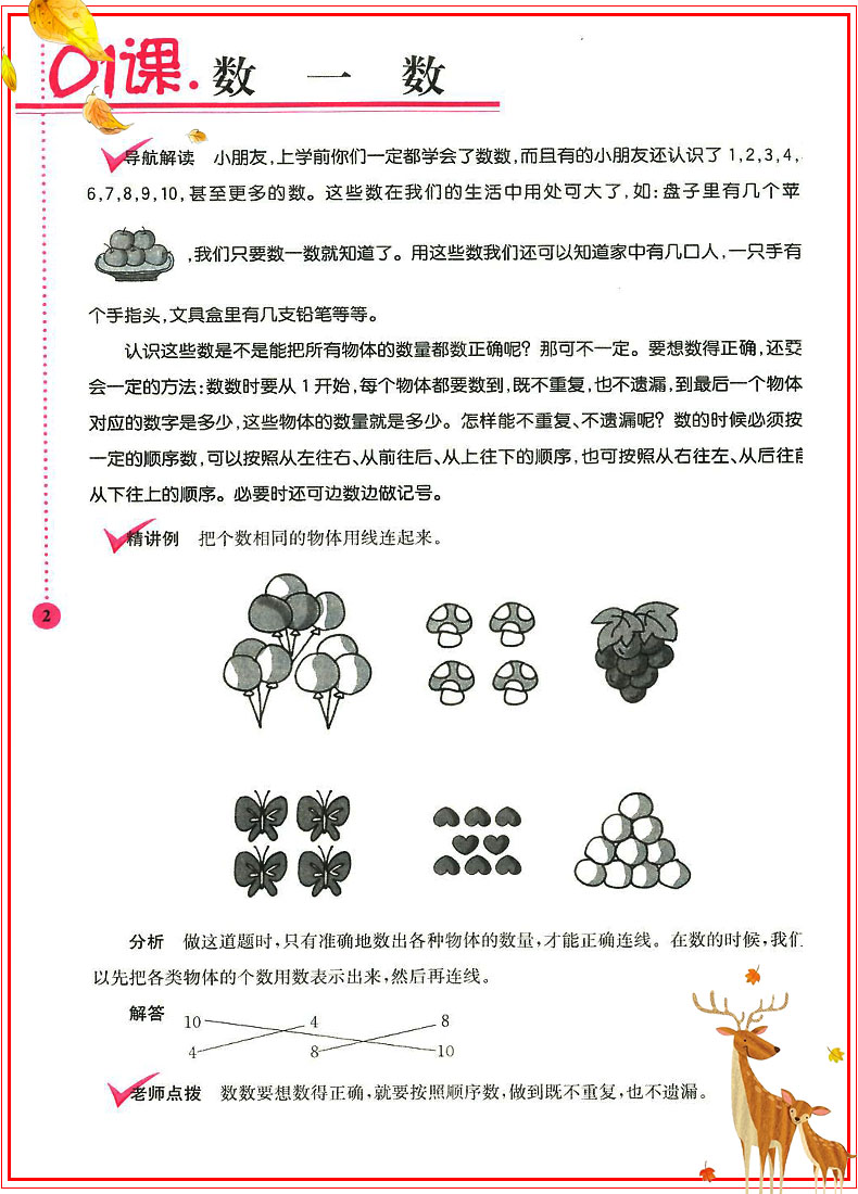 正版小学数学拓展学案60课一二三四五六年级全套6册