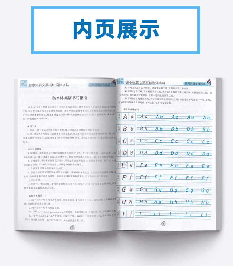 2020新版 笔墨先锋衡水体英文手写印刷体字帖 高考英语必背范文 高一高二高三英汉互译书法描募练习 李放鸣编著