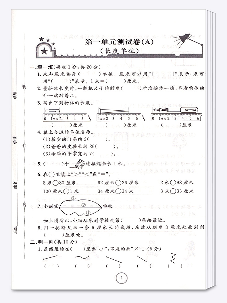 浙江名卷二年级上册语文数学试卷全套人教版小学2年级上同步专项训练练习册题小学生检测期中期末考试卷子练习题测试卷