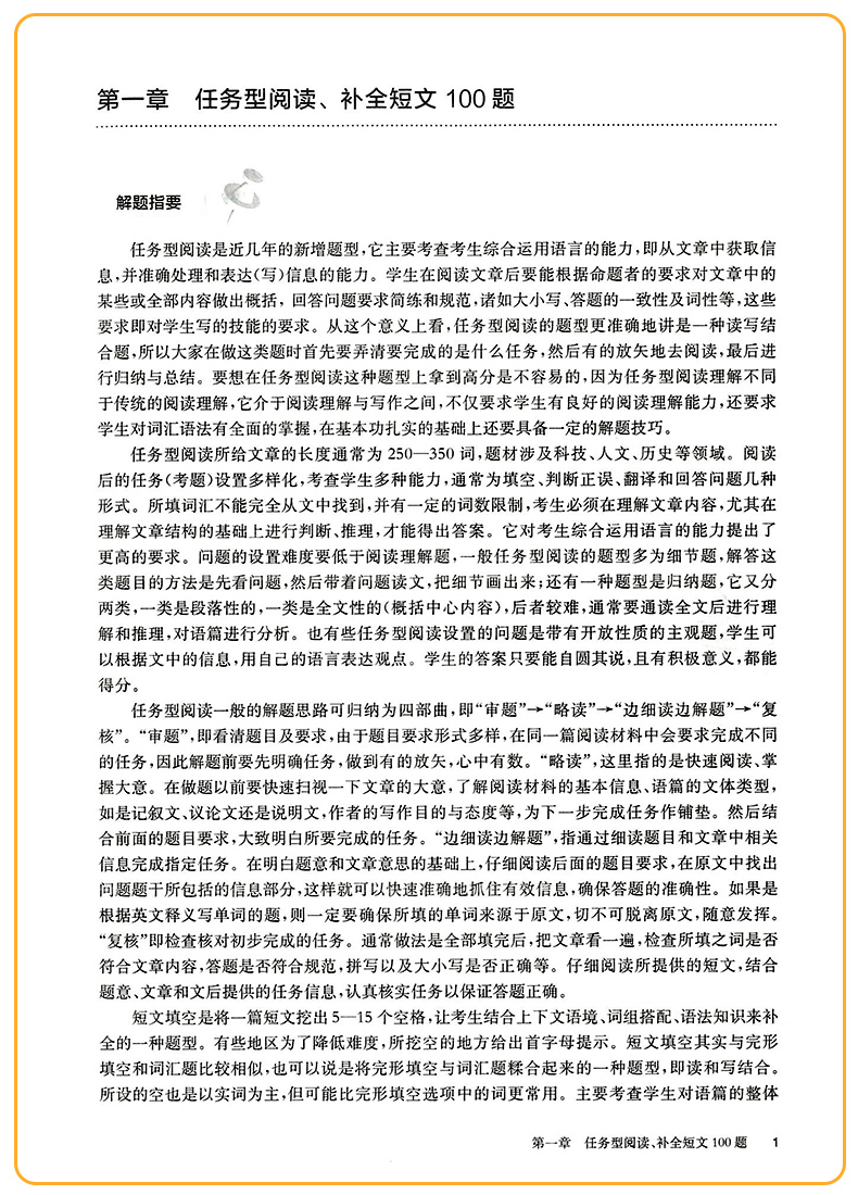 2021版百题大过关中考英语听力百题+阅读与完型填空+读写百题+语言知识运用百题全套4本初中英语专项训练必刷习题初三总复习辅导书