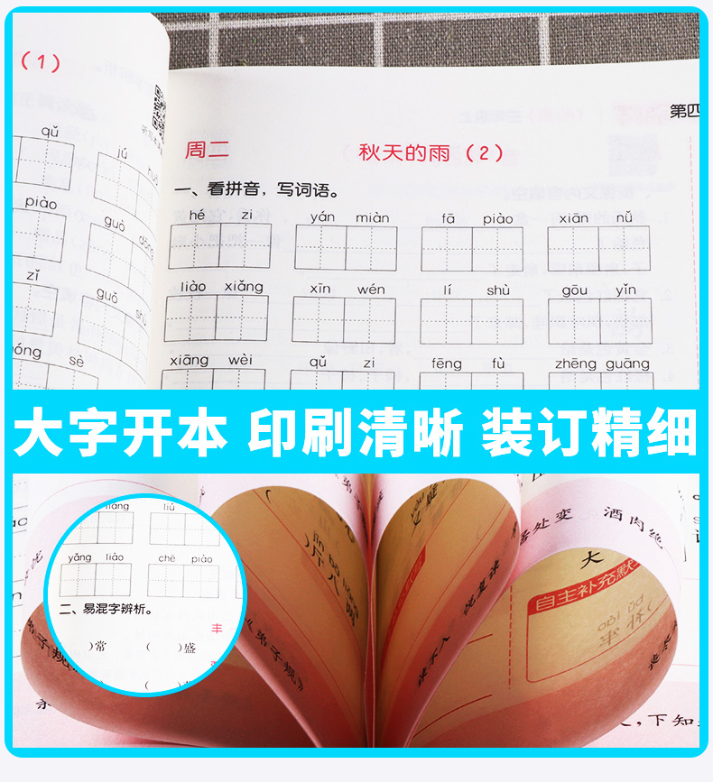 【现货新版】通城学典小学默写能手三年级上册语文数学英语计算能手全套部编版人教版小学生3年级上口算天天练字词强化训练练习题