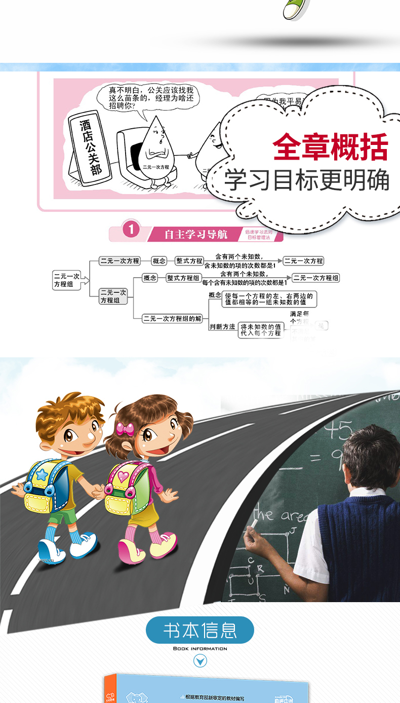 2020新版倍速学习法七年级下册数学浙教版 初中7年级教材课本同步讲解解读练习册题直通中考万向思维初一教辅参考书必刷题辅导资料