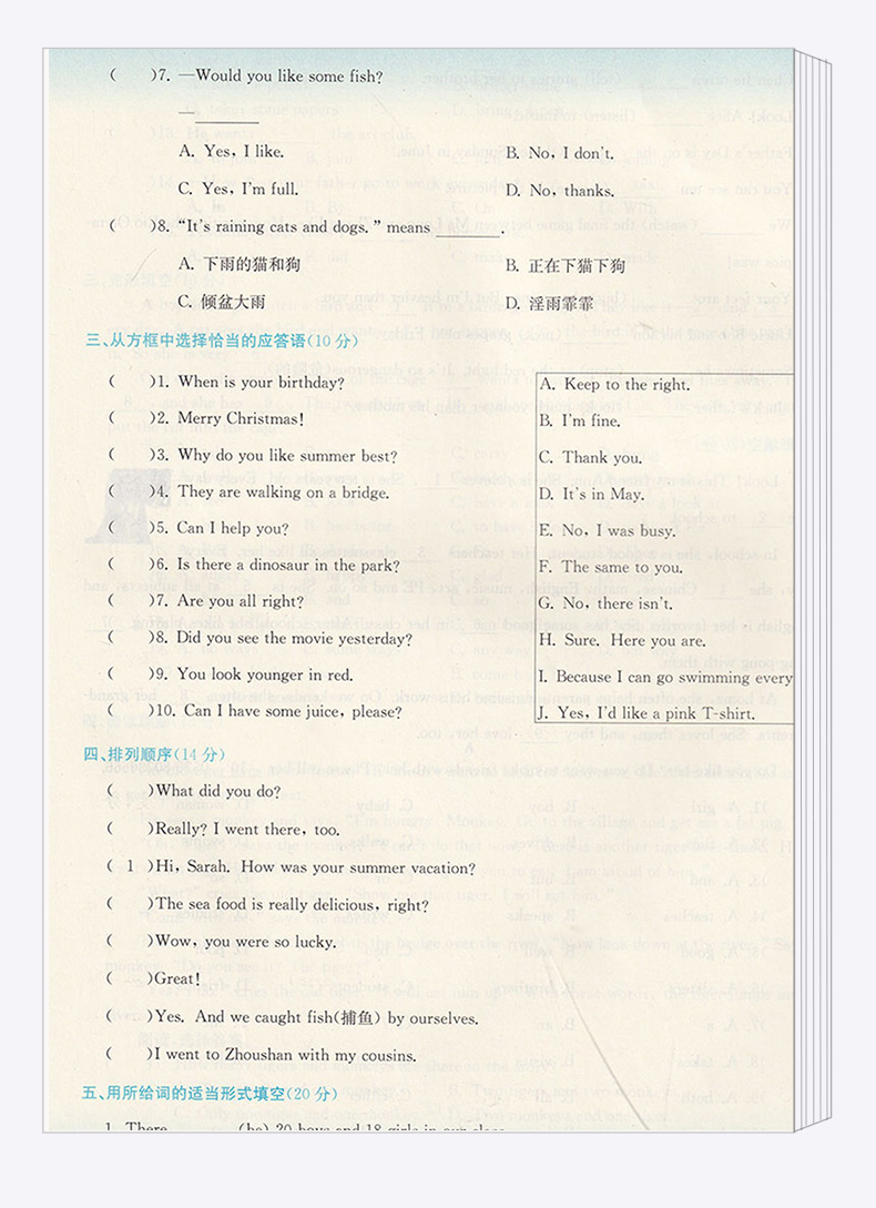 2020适用 孟建平小升初语文数学英语 人教版小学六年级下册模拟测试卷名校初一新生分班摸底考试卷 全套卷子必刷题总复习专项训练