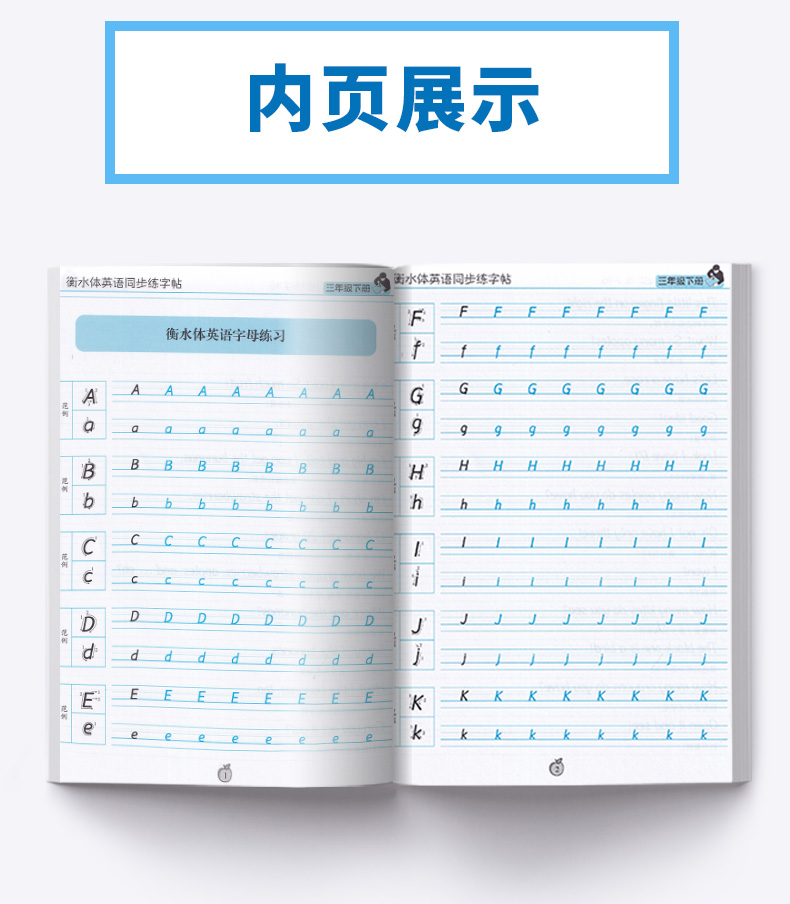  笔墨先锋 小学生英语同步描摹字帖三年级下册 衡水体 3年级下英文书法手写体练字帖课课练/正版
