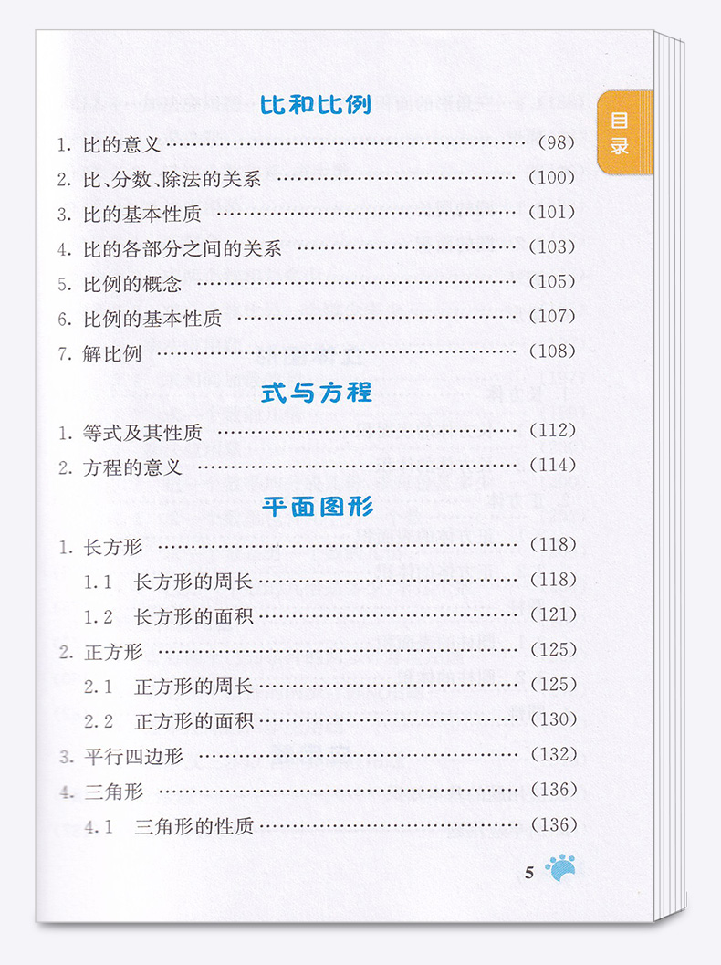 2020新版 小学数学公式定律手册彩图版小学生123456年级数学公式定律知识大全数学思维训练小学数学公式全功能字典教材辅导资料书