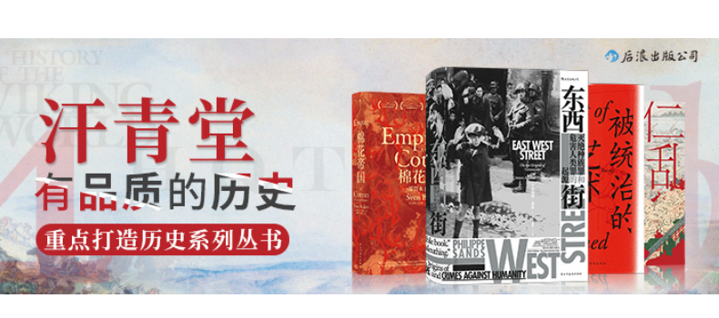 汗青堂丛书35 闽国：10世纪的中国南方王国  薛爱华著五代十国历史 中国历史书籍 汉学专著 闽国研究书籍畅销书籍HL云图推荐