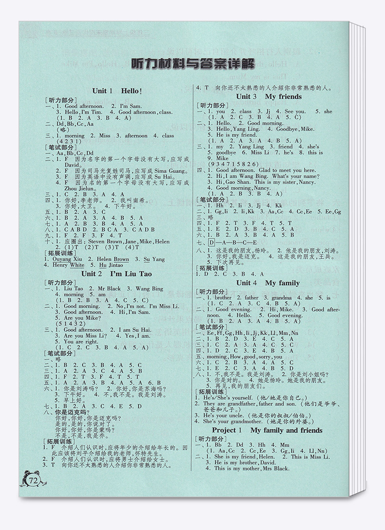 2020秋 新版春雨教育实验班提优辅导教程语文数学英语三年级上册全套人教版苏教版译林版名师名校小学教辅书籍解题技巧讲解训练