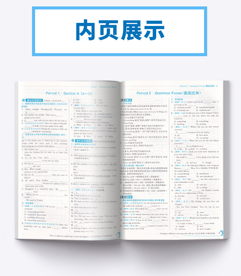 2021新版 实验班提优训练八年级英语上册人教版 初中8年级上同步练习作业本辅导资料测试题 初二期中期末测评卷总复习训练春雨教育