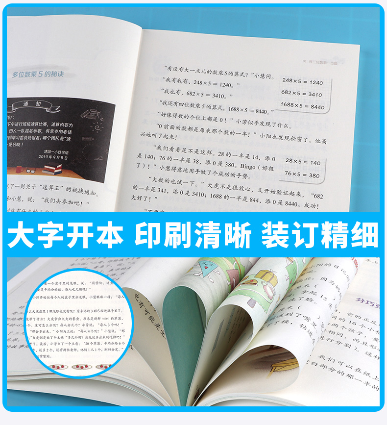 2020新版 数学在哪里 小学三年级上册 入选百种中小学教材延伸阅读书目 3年级上小学生课内课外读物教辅辅导大全工具书/正版