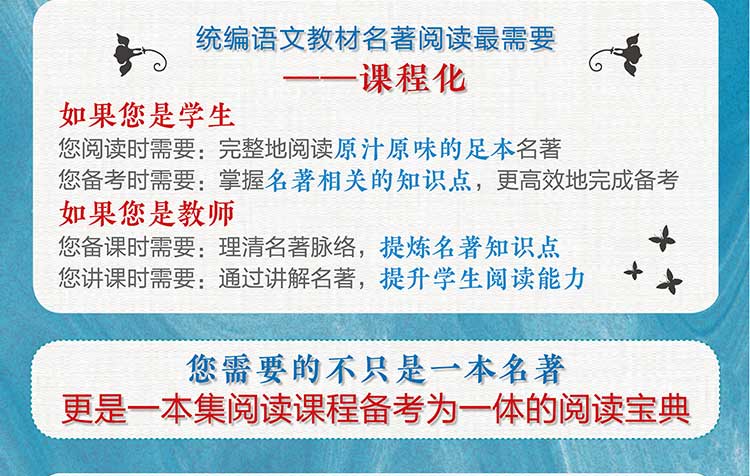 2020新版 呼兰河传全本无删减 萧红著 初中生七年级上册语文人教版教材同步推荐统编名著阅读课程化丛书必读课外书籍
