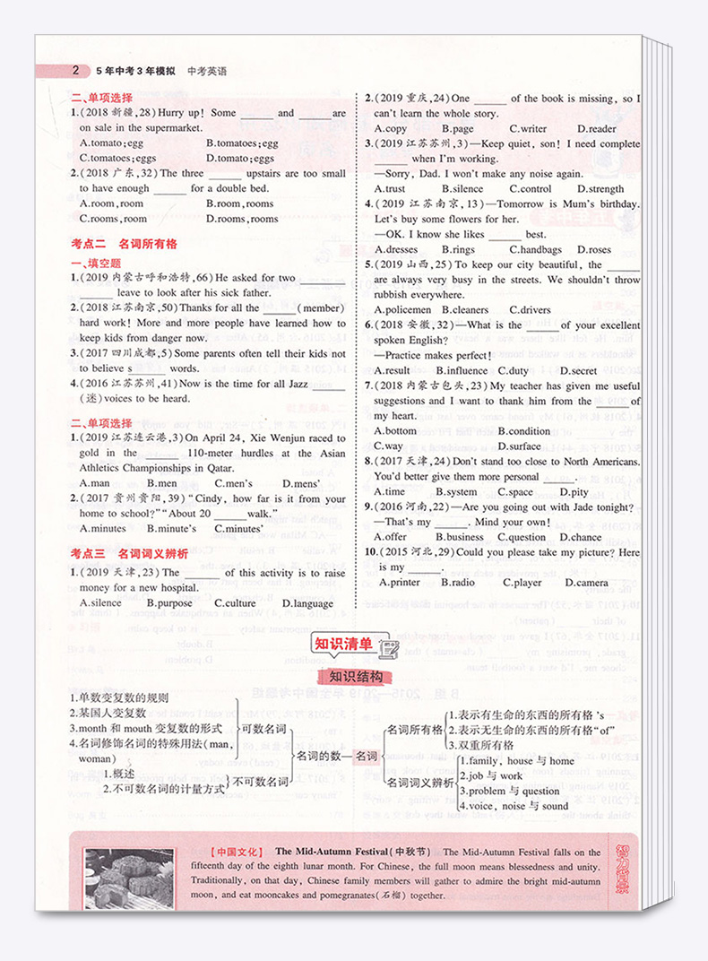 2020版 五年中考三年模拟语文英语人教版数学科学浙教版全套4本 浙江专用5年3年九年级总复习资料 53五三初中通用试卷初三必刷题