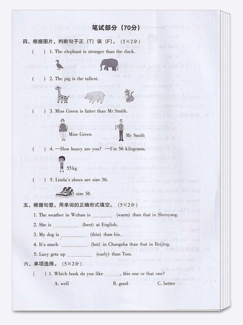 2020新版 名师教你冲刺期末100分六年级下册语文数学英语人教版部编版全套3本 小学生6年级下试卷单元同步训练测试卷模拟真题卷子