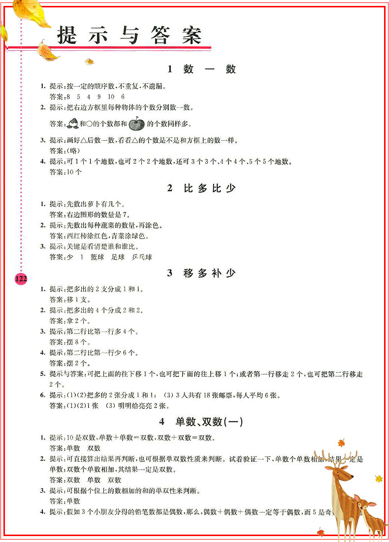 正版小学数学拓展学案60课一二三四五六年级全套6册