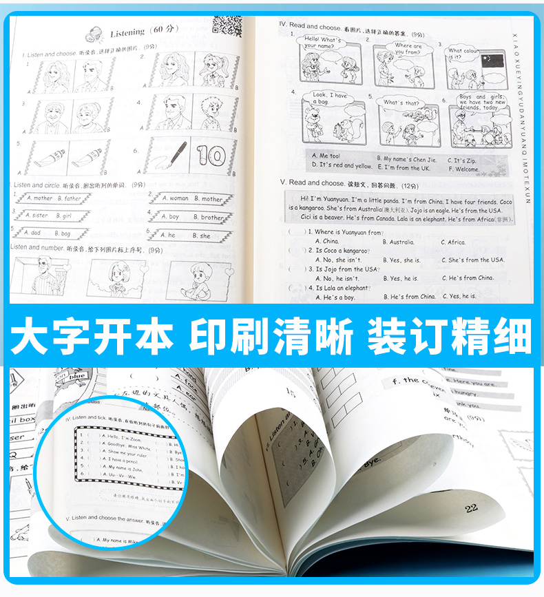 小学英语单元+期末特训三年级下册 浙江教育出版社 小学生3年级下专项训练单元同步期末测试卷卷子必刷题