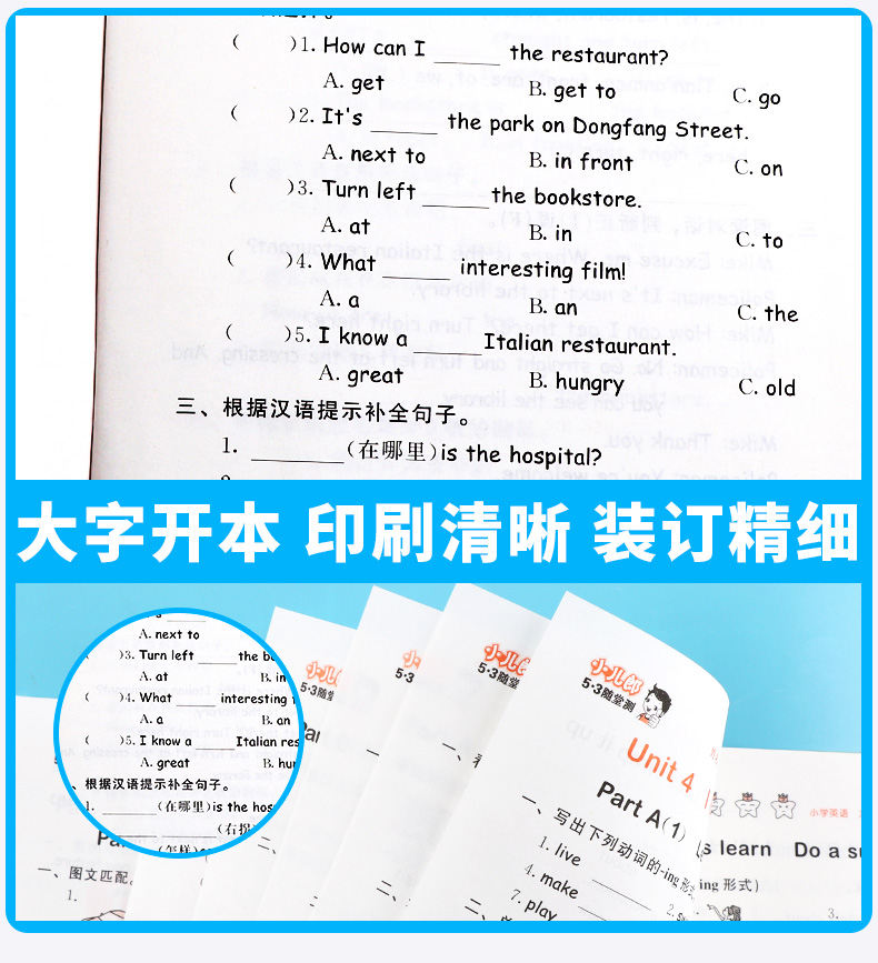  5.3随堂测 小学英语六年级上册人教PEP版 6年级上同步练习测试资料作业本辅导书 小学生课前预习期末复习教辅/正版