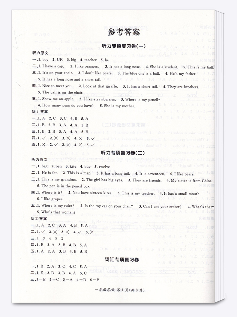 2020新版 阳光同学期末15天冲刺复习100分三年级下册英语人教版 小学生3年级下同步教材专项练习册总复习资料考试卷卷子