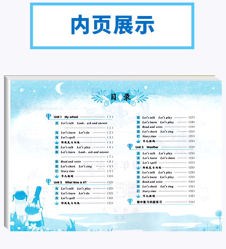 2020新版 黄冈小状元作业本四年级下册英语人教PEP版 新修订小学四年级下英语课本同步作业教辅资料 四下单元课时同步练习辅导书