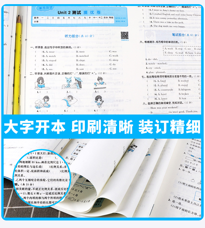 2020新版 曲一线 53全优卷小学英语六年级下册人教版RJ 6年级下册同步训练练习册期中期末冲刺试卷53五三天天练