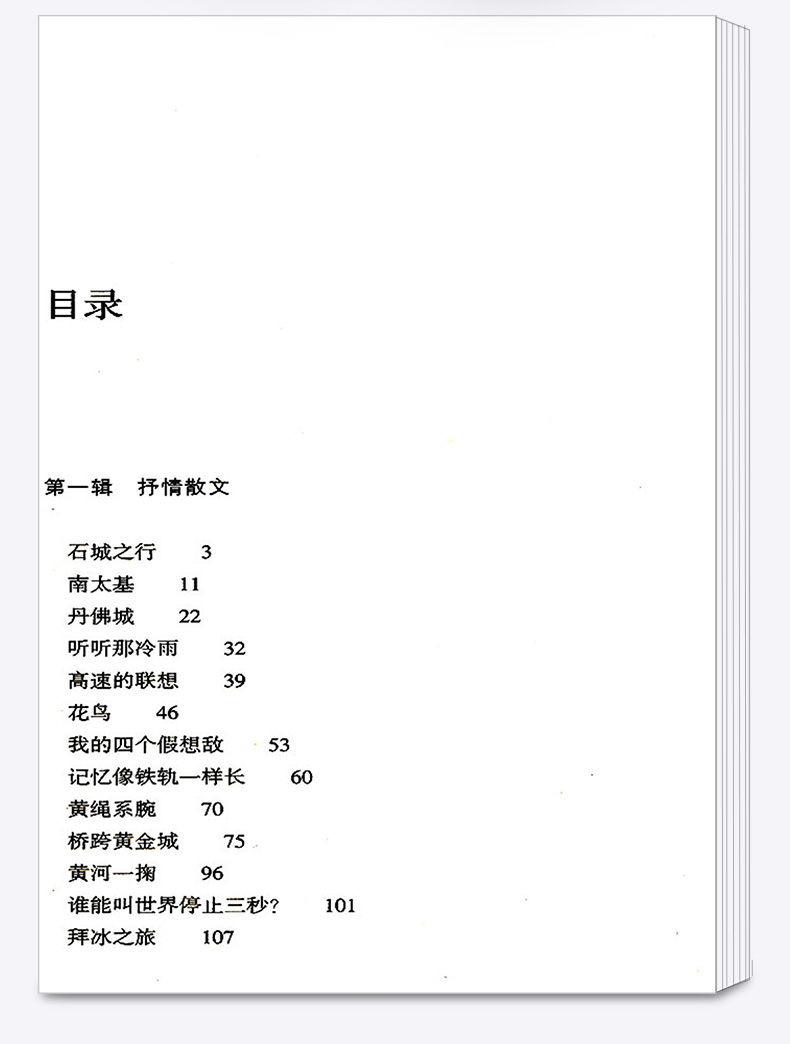 正版包邮 余光中散文精选 青少年文库 浙江文艺出版社 中学生语文必读课外名著文学书 中小学生课外阅读书籍 儿童文学经典读物