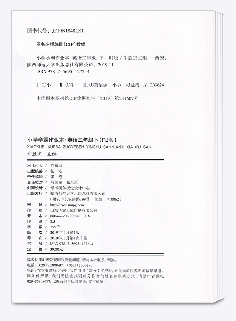 2020新版 小学学霸作业本英语三年级下册人教版部编版pass绿卡图书小学生3年级下一课一练练习册同步训练测试卷试卷卷子