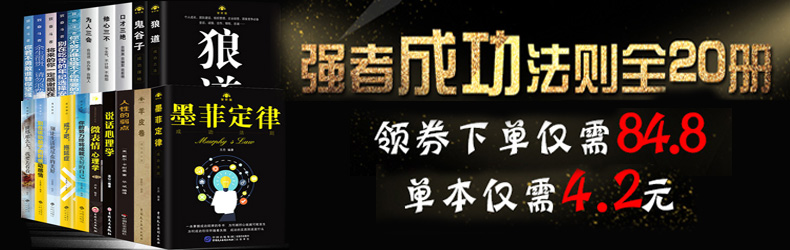 现货】口才三绝正版全套为人三会 套装修心三不 3本 提高情商聊天沟通术演讲与口才训练说话技巧交往的书籍 畅销书排行榜 抖音推荐