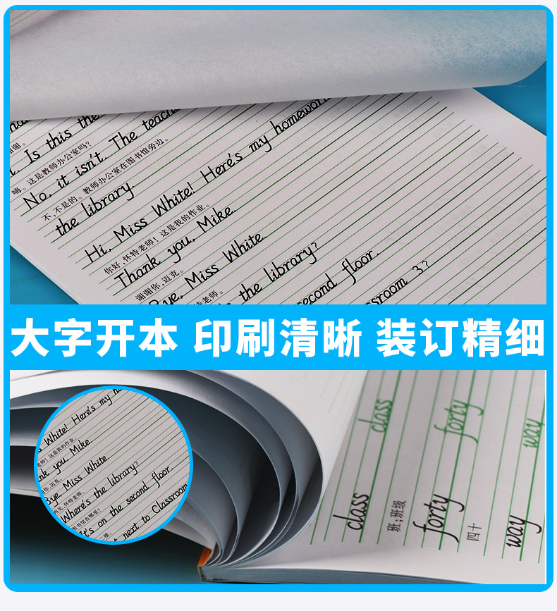 2020新版 笔墨先锋小学生英语同步描摹字帖四年级下册人教版 小学4年级初学者手写英文斜体字练字本 钢笔硬笔临摹正楷书法入门基础