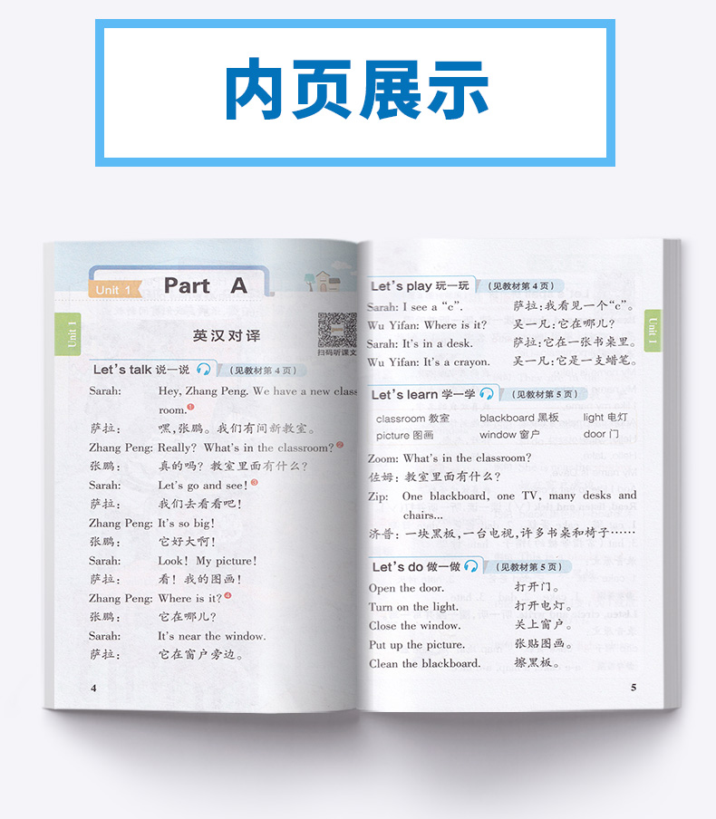 2020新版小学学霸速记英语四年级上册人教版4年级总复习资料同步练习册课堂讲解课本详解学习知识点解析训练辅导书籍