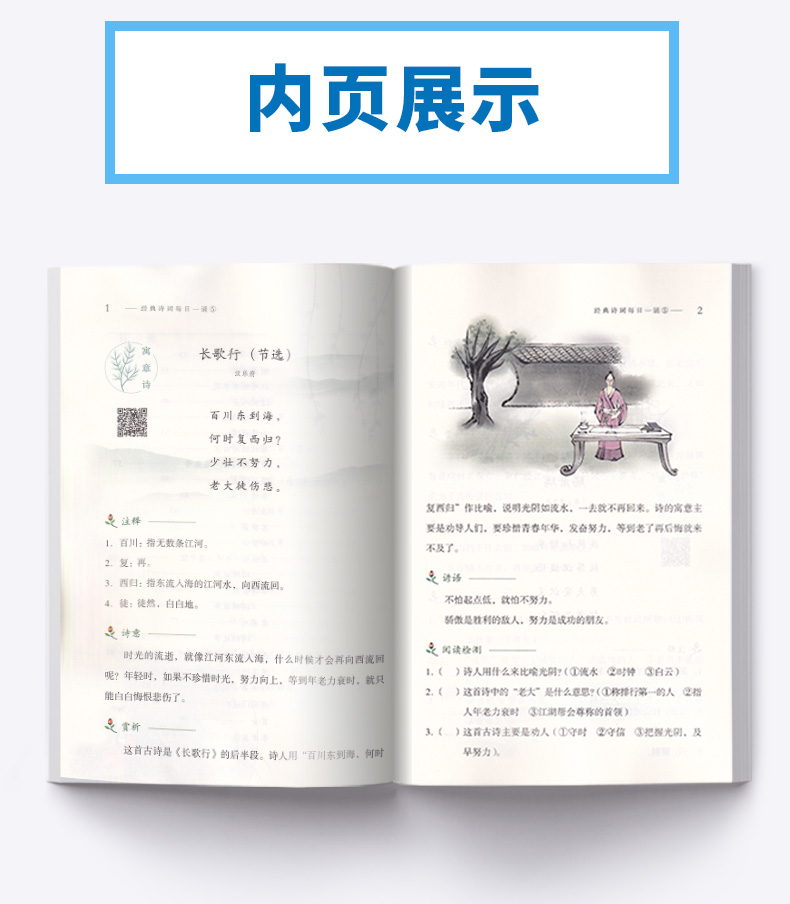2020新版经典诗词每日一诵5语文素养分级培养注音版阅读书籍儿童文学读物小学语文教材国学经典读本古诗词启蒙经典