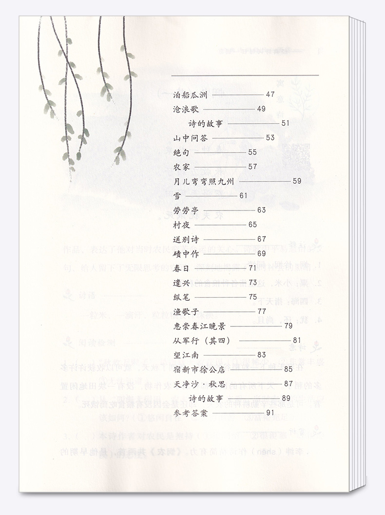 2020新版经典诗词每日一诵3语文素养分级培养注音版阅读书籍儿童文学读物小学语文教材国学经典读本古诗词启蒙经典