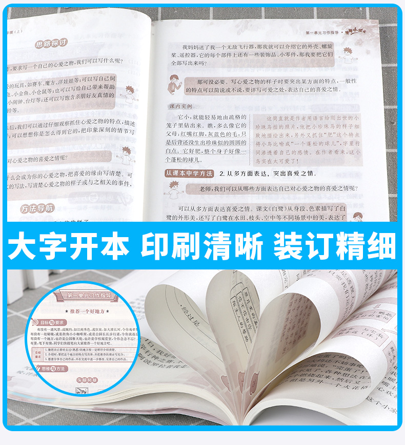 2020新版黄冈小状元同步作文五年级上册语文人教版部编版小学5年级上黄岗作文书辅导阅读理解训练满分优秀范文写作技巧大全