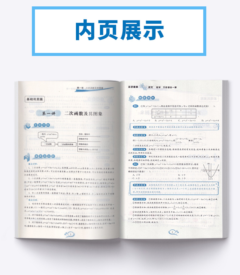 2021新版 走进重高培优讲义九年级数学浙教版全一册 初中生九9上课本全套辅导资料单元同步训练 初三上册下册中考真题模拟试卷测试