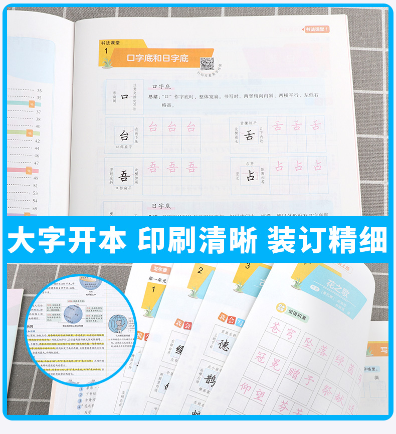 【现货速发】2020新版 华夏万卷小学生同步写字课五年级上册统编版人教版小学语文5年级上配套正楷练字帖专项训练拼音抄写一课一练