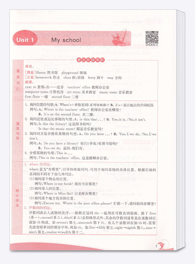 2020新版 实验班提优训练 四年级下册英语人教版小学4年级下英文语法语句练习作业本辅导期末总复习辅导同步书资料测试题训练/正版