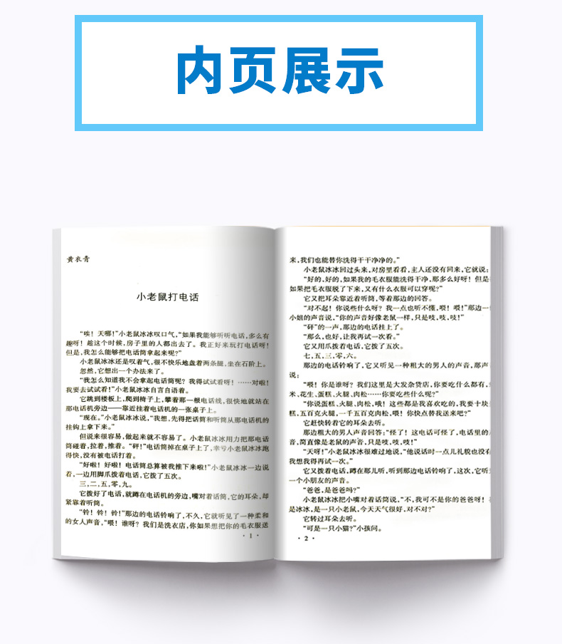 正版包邮 中国现当代童话精选 权威定本原著书籍 中小学生课外阅读名著导读 初中新语文必读丛书