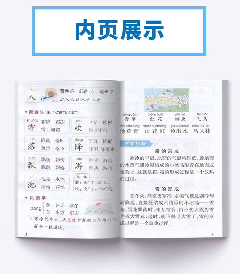 2020新版 PASS绿卡图书小学学霸速记一年级下册语文人教版RJ漫画图解 小学语文练习册同步课本训练教材全解复习资料辅导工具书