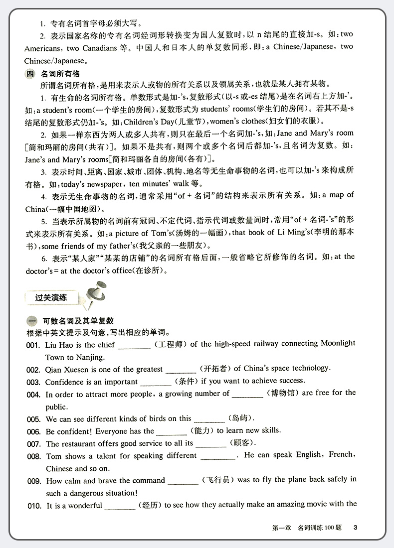 2021版百题大过关中考英语听力百题+阅读与完型填空+读写百题+语言知识运用百题全套4本初中英语专项训练必刷习题初三总复习辅导书