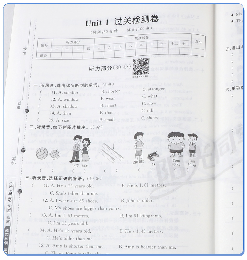 2020新版 阳光同学一线名师全优好卷六年级下册语文数学英语全套3本人教版 小学6年级下课堂同步训练测试卷单元练习题考试卷子