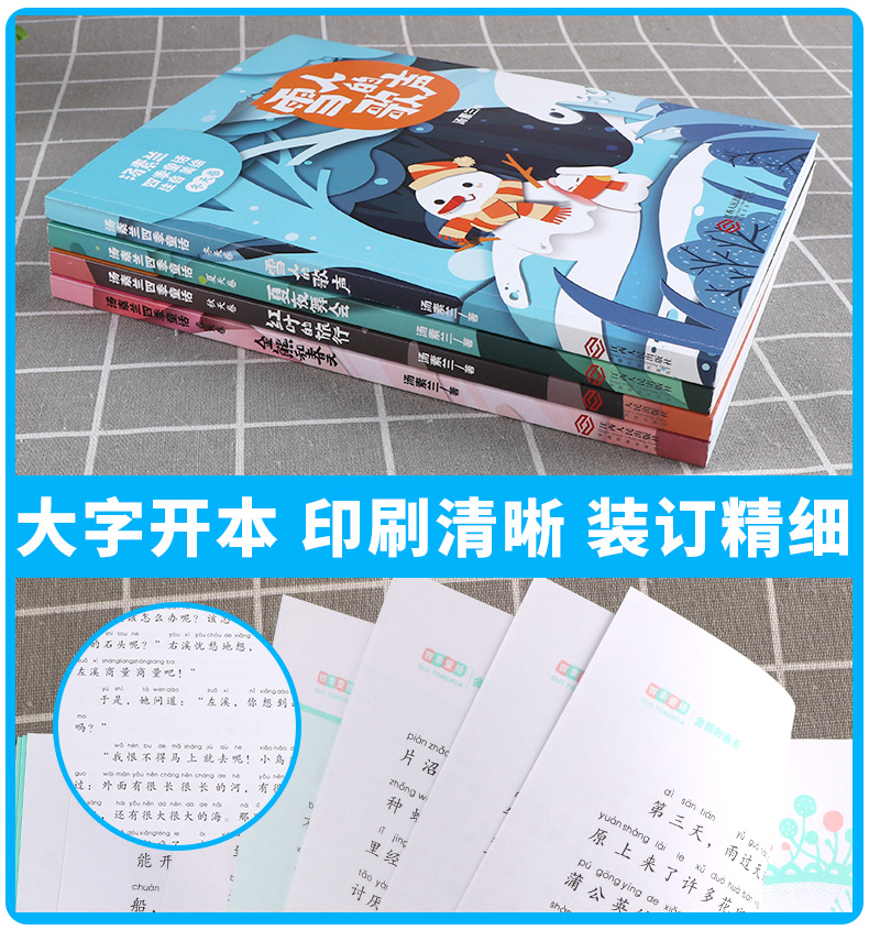 2020新版 汤素兰童话书全套四季童话汤素兰著美绘版 春天卷金熊和春天夏天卷夏夜舞会秋天卷红叶的旅行冬天卷雪人的歌声儿童故事书