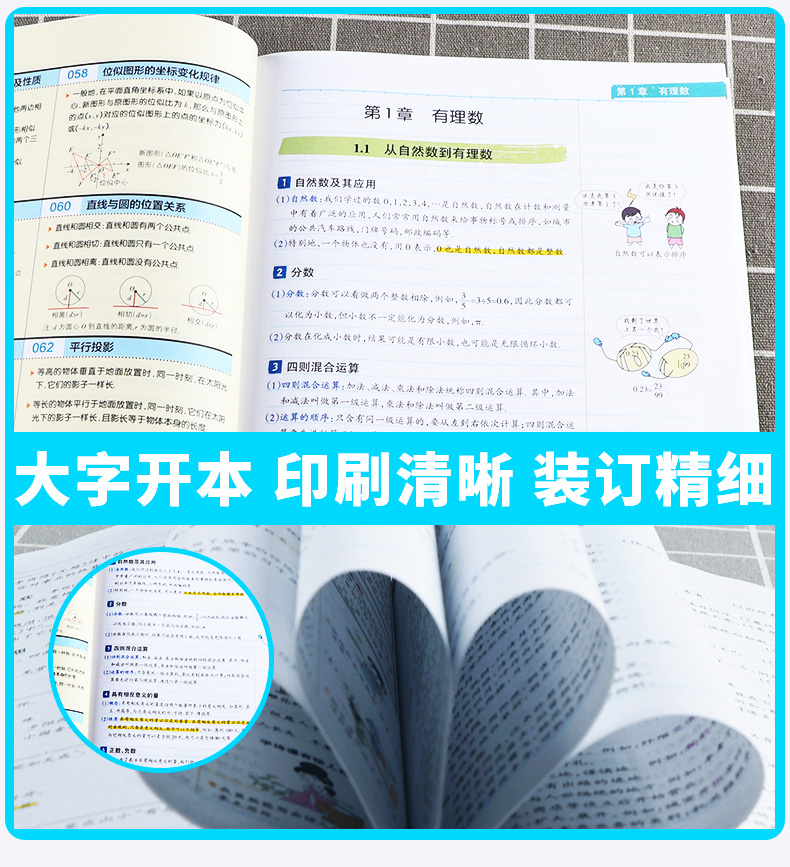 2021新版 学霸笔记初中数学浙教版 PASS绿卡图书漫画图解全彩版 初一至初三 初中生七7八8九9年级上册下册错题笔记提分中考必刷题