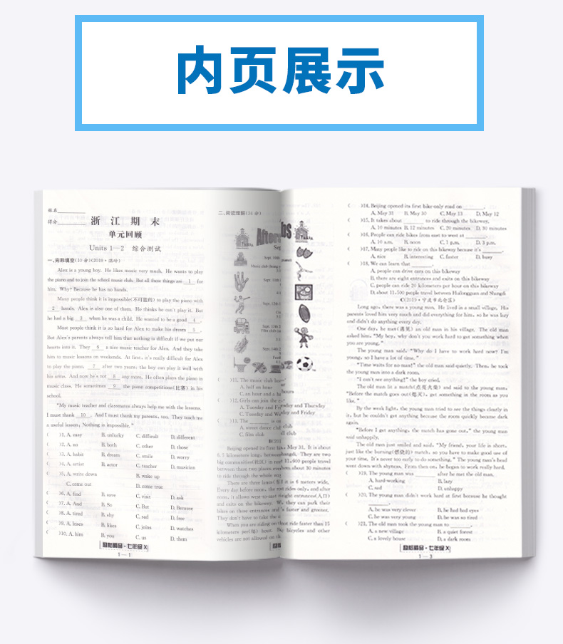 2020新版 浙江期末七年级下册英语人教版 励耘书业 初中初一7年级下浙江省各地期末试卷精选 总复习同步训练考试卷子模拟卷测试卷